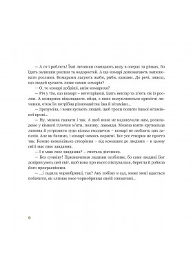 Навіщо в цьому світі слимаки? 